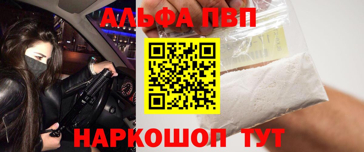 Alpha PVP крисы CK  A-PVP СК КРИС  A PVP  Вход с VPN  наркотики  Alfa_PVP мука  Луховицы 