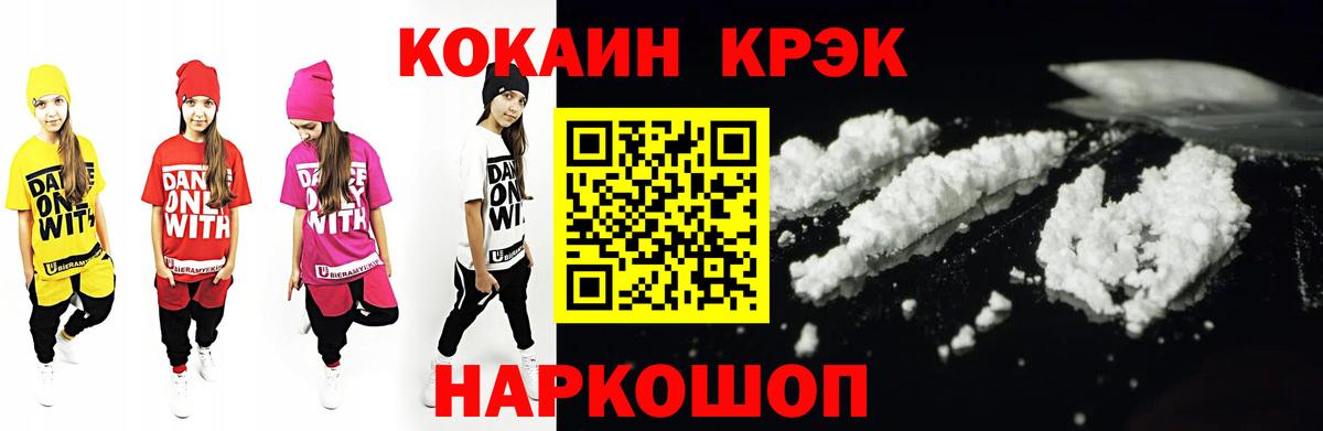 COCAIN Эквадор  Cocaine Перу  Луховицы  Вход с VPN 