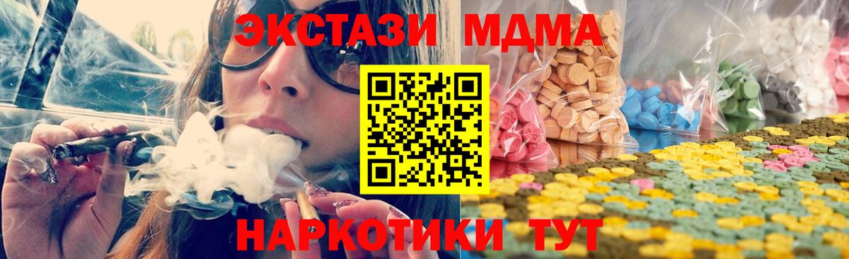 ЭКСТАЗИ таблы  Вход с VPN  купить наркотик  Луховицы  Ecstasy 