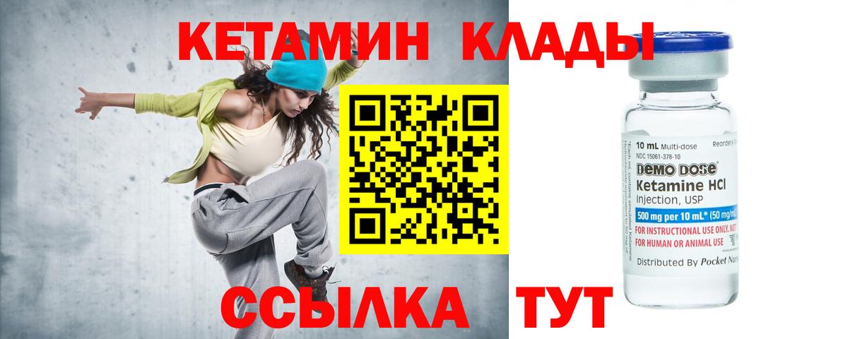 Кетамин VHQ  Вход с VPN  Луховицы 