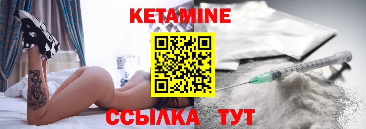 Кетамин VHQ Луховицы
