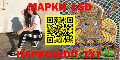 марки lsd Ярцево