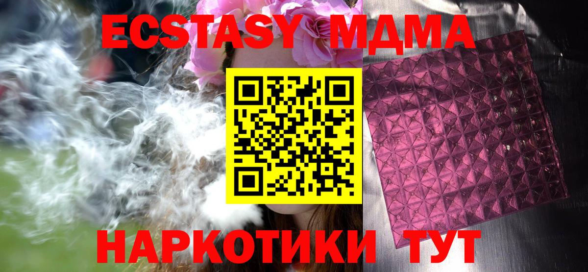 MDMA crystal Луховицы