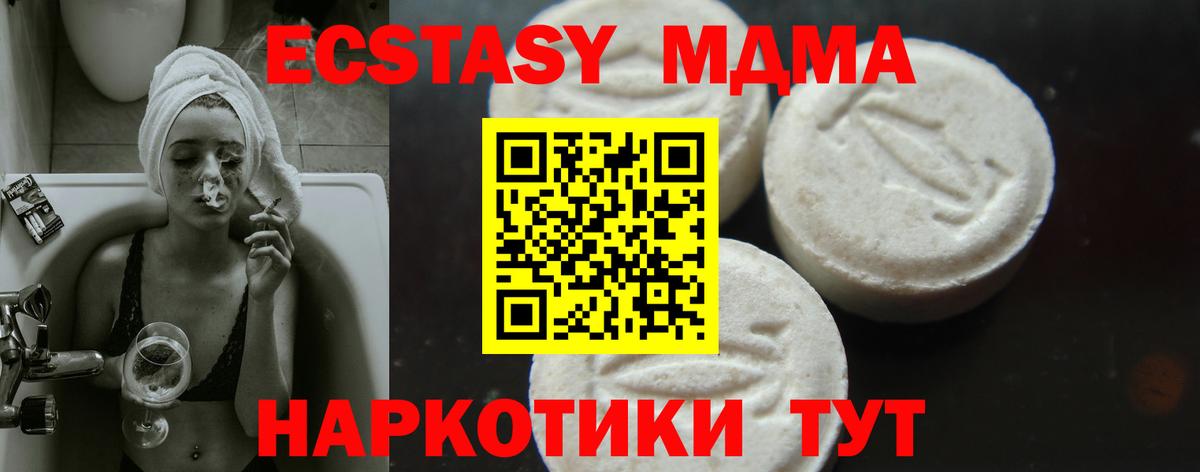 МДМА VHQ  Вход с VPN  Луховицы  MDMA  МДМА Molly 