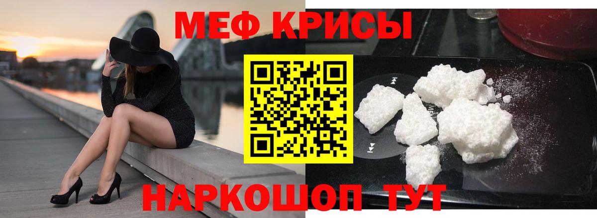 Меф кристаллы Луховицы