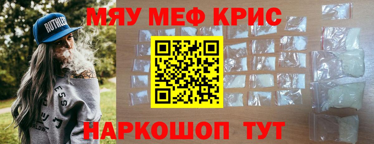 МЕФ VHQ  Меф  Луховицы  Меф  Вход с VPN  МЯУ-МЯУ mephedrone 