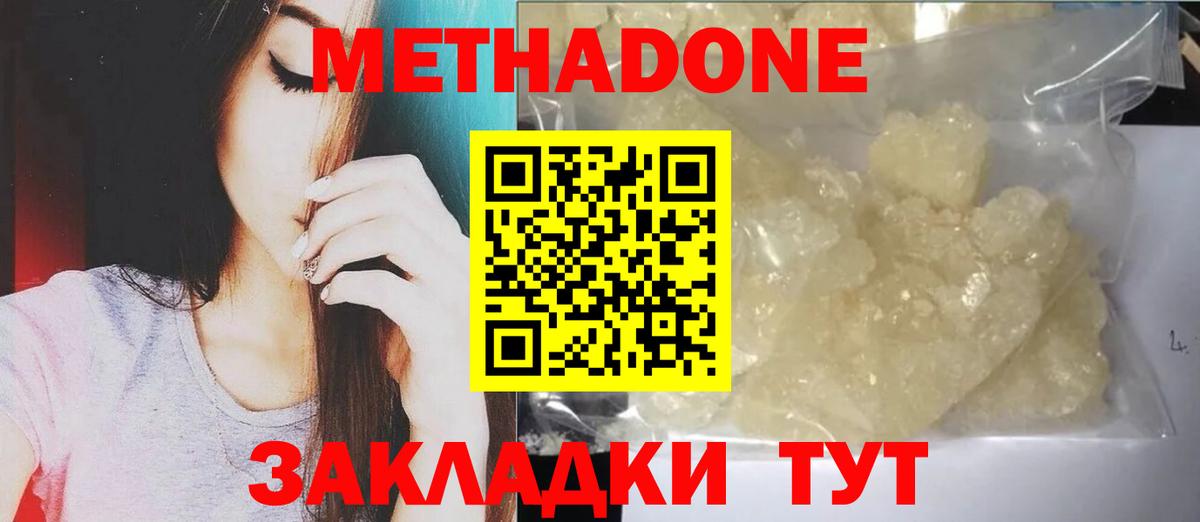 Метадон VHQ  МЕТАДОН мёд  Луховицы  Вход с VPN 