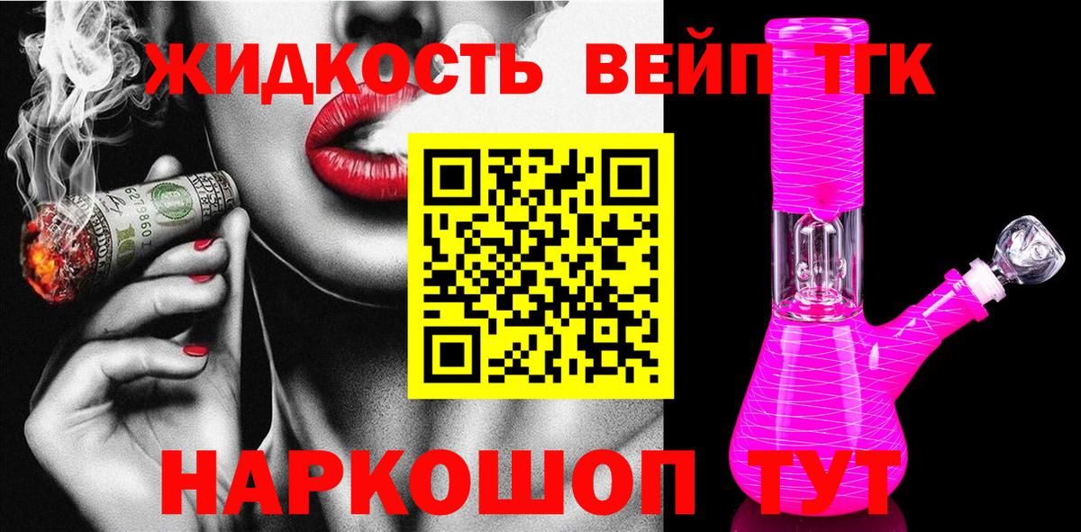 ТГК концентрат Луховицы
