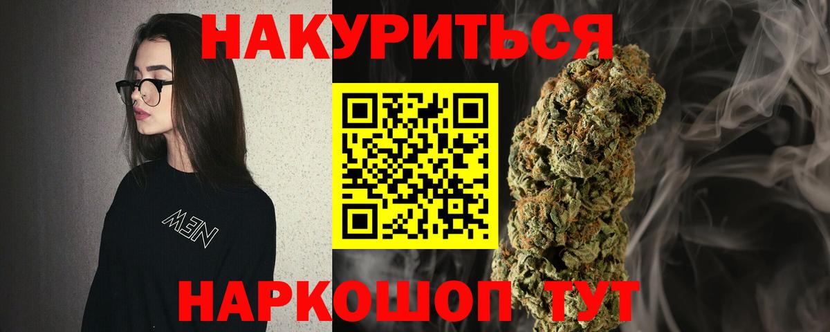 Шишки марихуана конопля  Марихуана Bruce Banner  Канабис план  Луховицы  Вход с VPN 