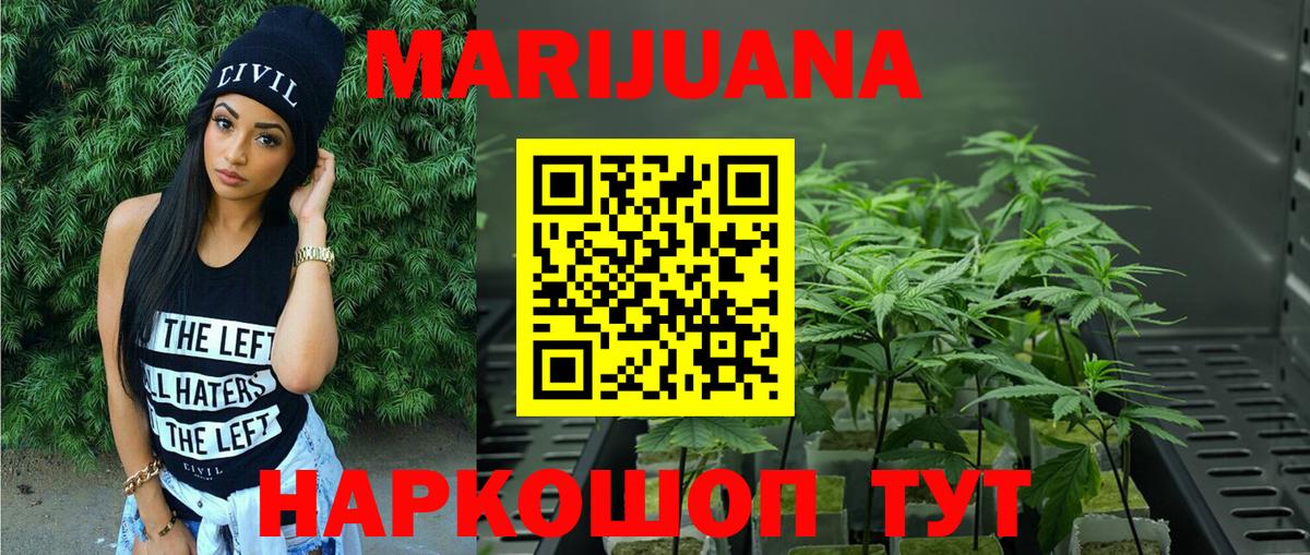 Бошки Шишки Ganja Луховицы